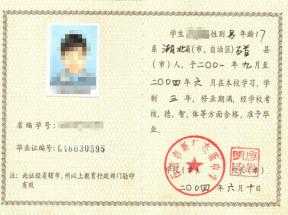 湖北省高中畢業證模板「帶印章模板」免費下載